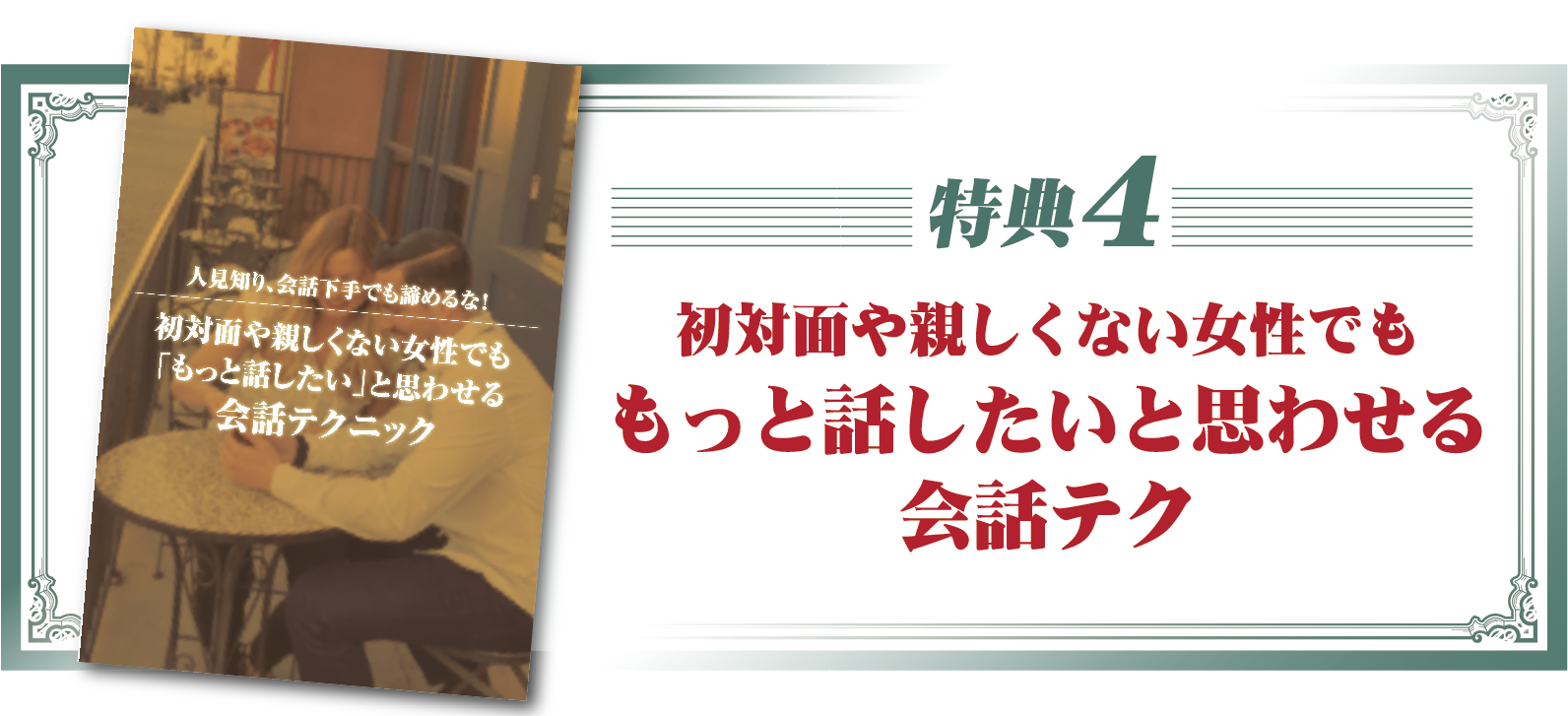 略奪愛を成功させたい 彼氏持ち女性の心を動かして最速で奪う方法 略奪ジェントルマン