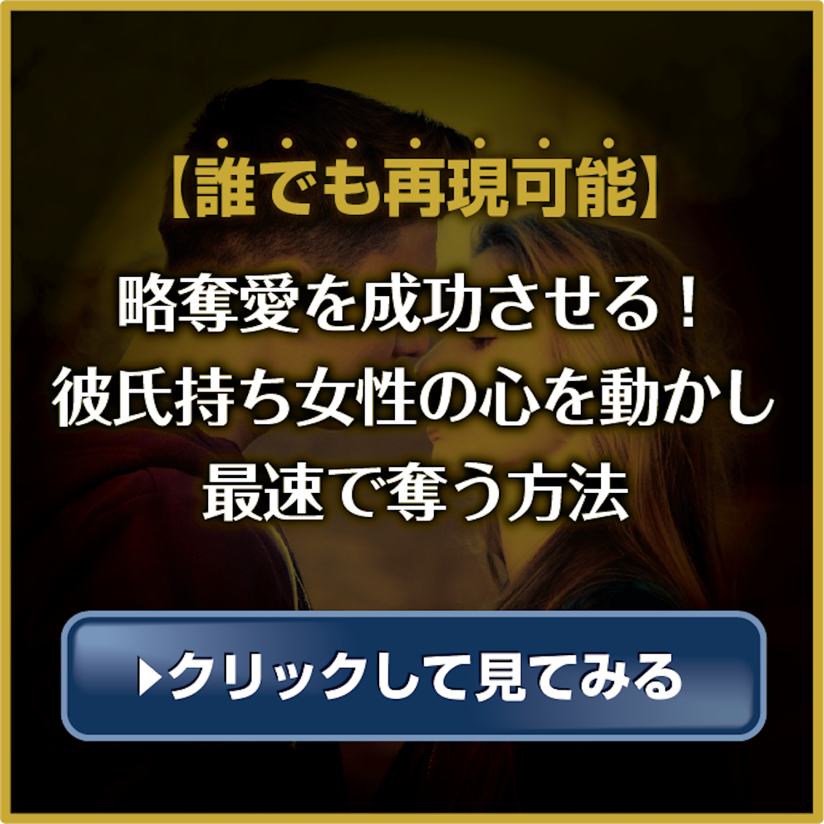 好きな人に彼氏できた 辛い報告を受けた時の対応は 略奪は無理 略奪ジェントルマン